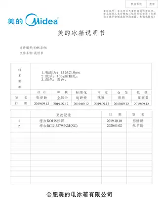 Midea美的 美的冰箱BCD-545WKGM层峦金
